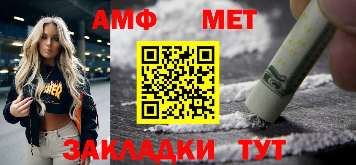 АМФ VHQ Мирный