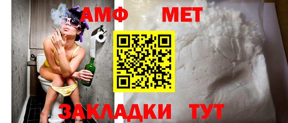 Мирный  АМФ  Вход с VPN  omg зеркало  Amphetamine 97% 