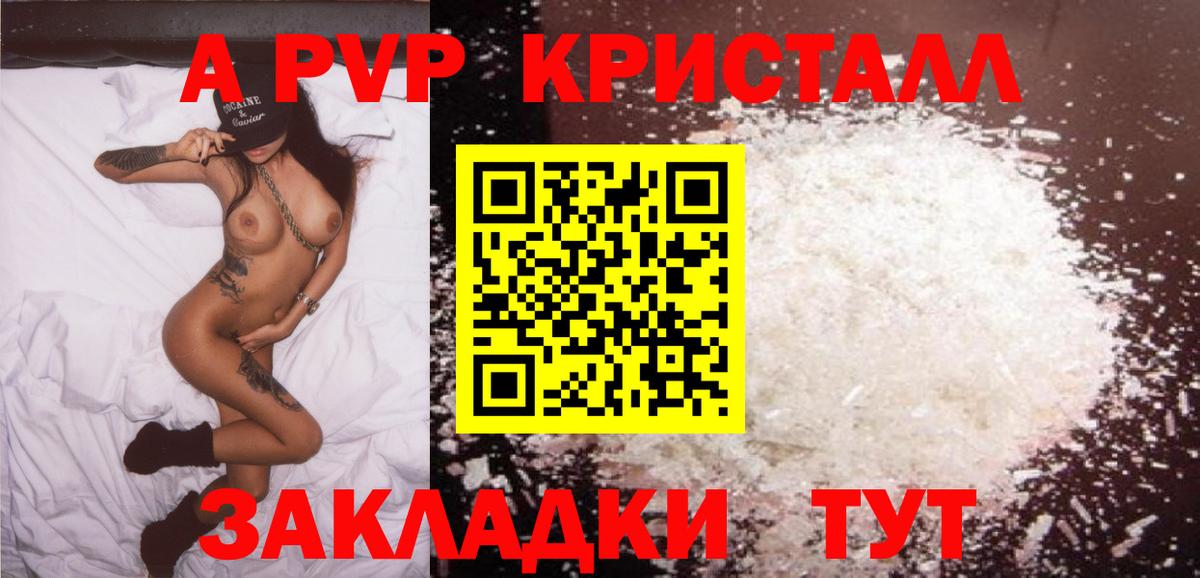Меф мяу мяу Мирный