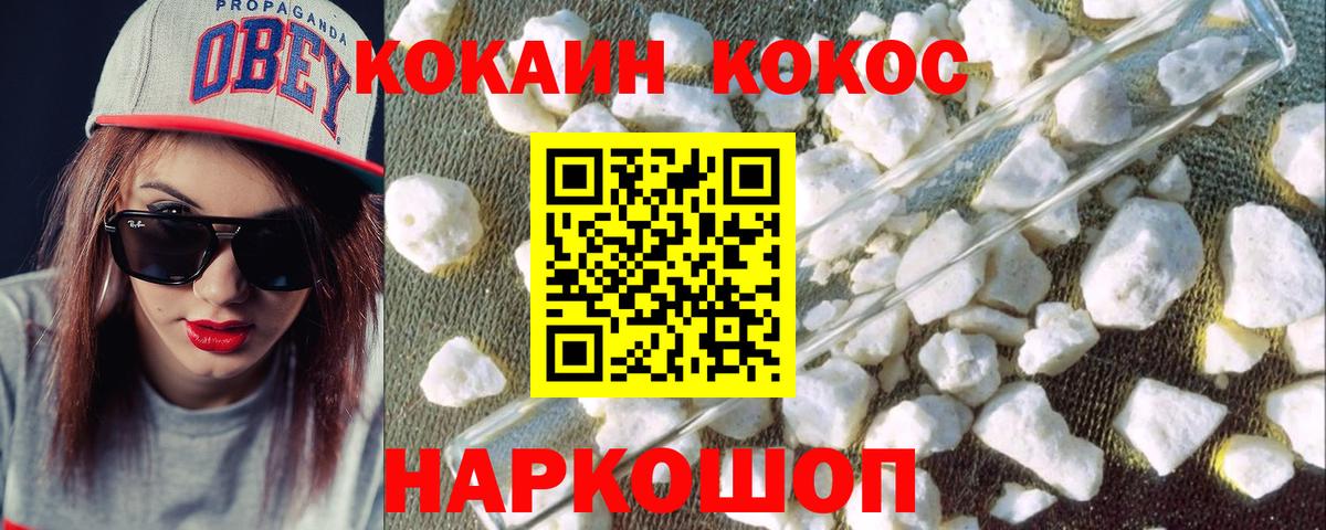 Кокаин  Вход с VPN  Cocaine 98%  Мирный  Кокаин Перу 