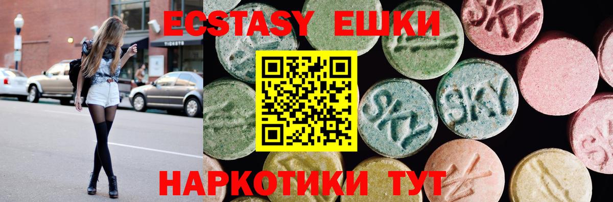 ЭКСТАЗИ 99% Мирный