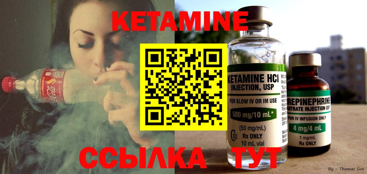 Кетамин ketamine  Вход с VPN  мега   Мирный 