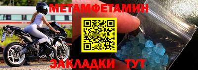 первитин Бузулук