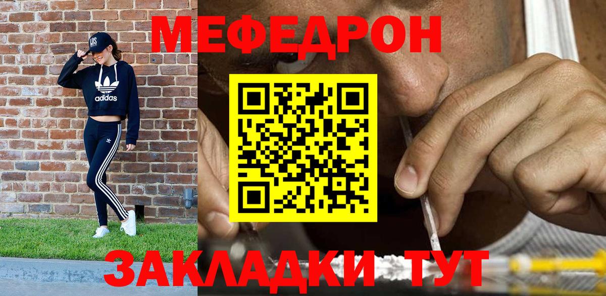 Меф мука  МЕФ  Мирный  Меф 4 MMC  Вход с VPN 