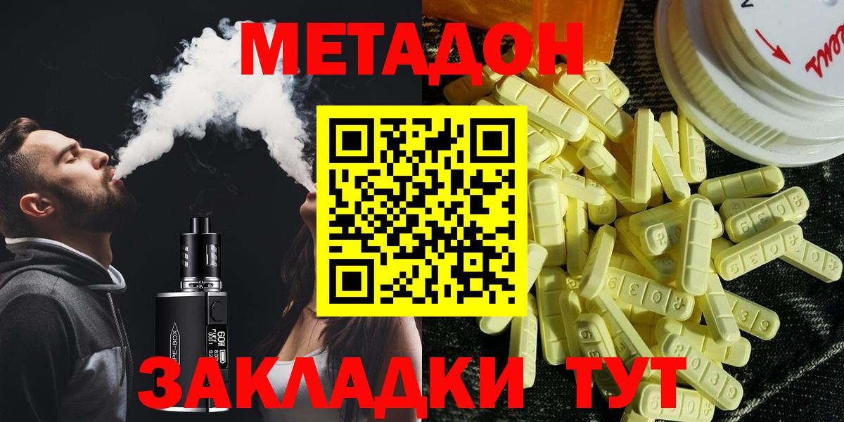 Мирный  МЕТАДОН мёд  Вход с VPN 