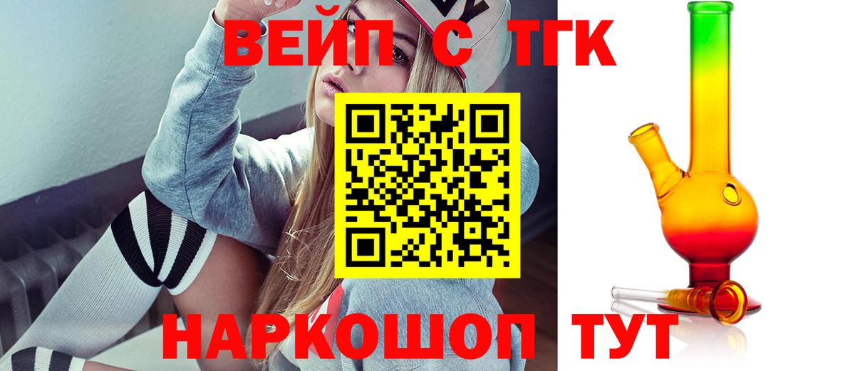 Дистиллят ТГК Wax  ТГК жижа  Мирный  Вход с VPN 
